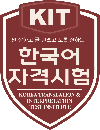 한국통번역자격시험